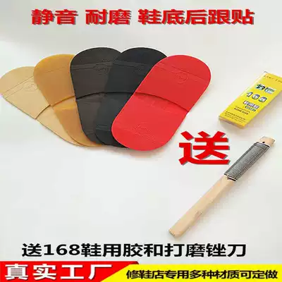 Leather shoes Mute Wear-resistant Sole Stickers Back Stickers Wear-resistant Anti-Slip Repair Shoes Shop Material Repair High Heels