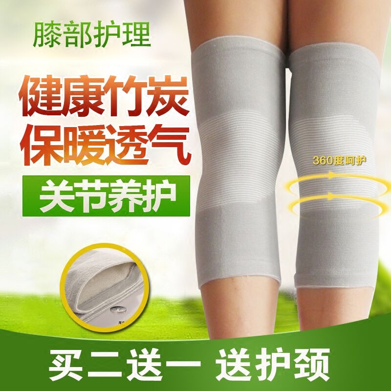 护膝保暖老寒腿中老年人关节膝盖防寒男女士竹炭透气竹纤维四季款