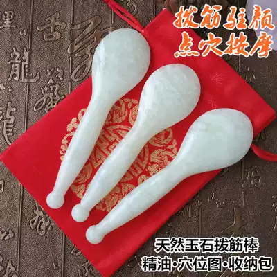 Jade Acupressure Pen Natural Zhang Xiuqin Holographic Xiuyu Tendon Stick Facial Eye Massager Facial stick