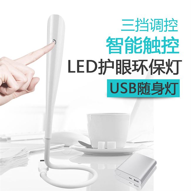 Sạc điện máy tính led led ban đêm giao diện usb bảo vệ mắt với công tắc có thể được di chuyển và chèn vào kho báu - USB Aaccessories