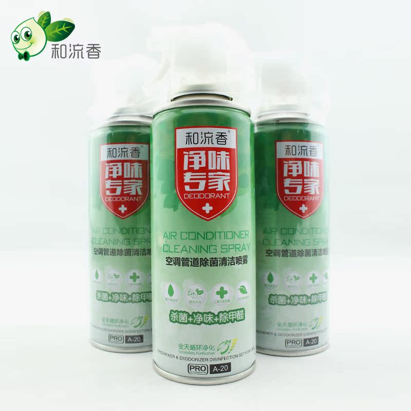 和流香汽车用空调管道除菌清洁喷雾清洗车载空气净化喷剂杀菌消毒