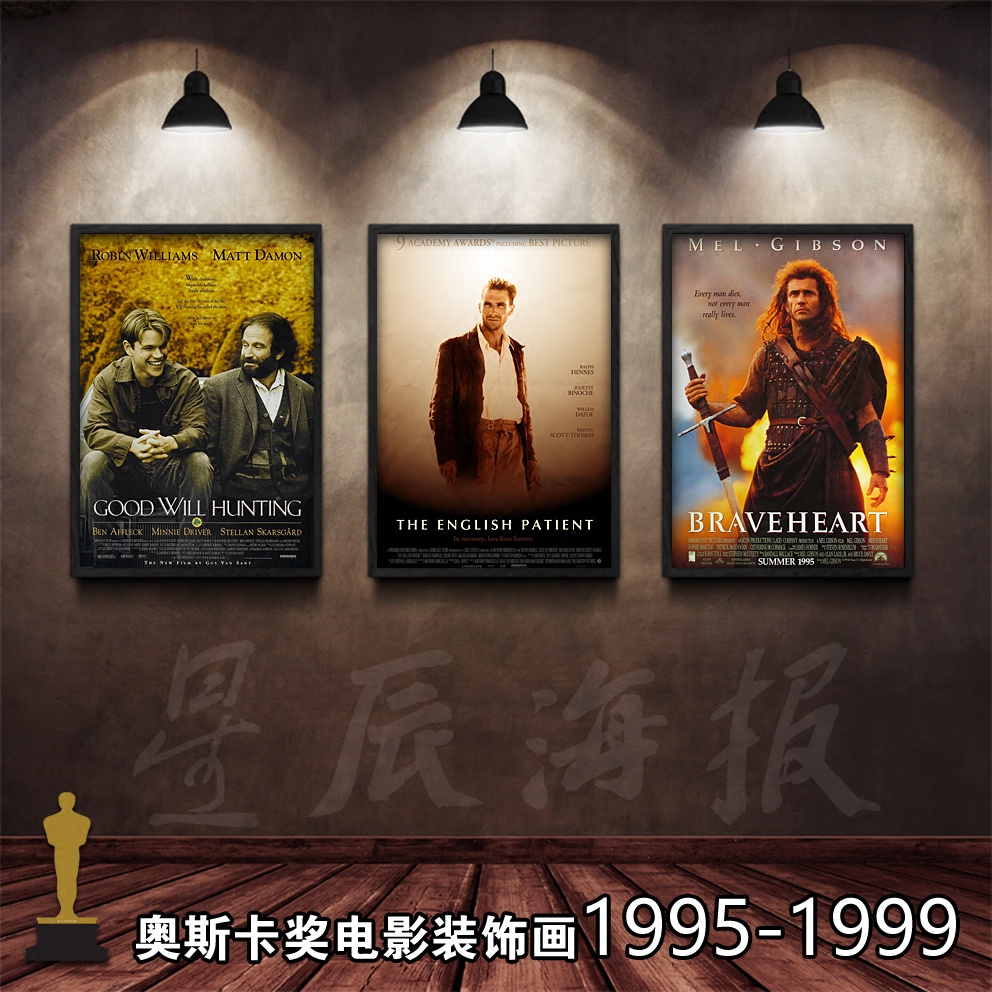 奥斯卡金像奖1995-1999现代装饰画星辰海报电影影院酒吧ps相框