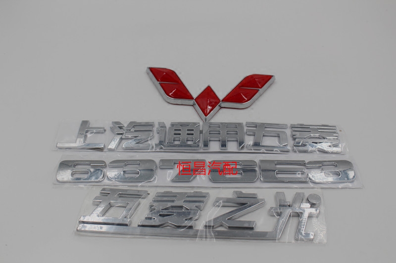 Light 6376E3 car logo front car logo for the light rear of the five-rhombus light car Peuchloo