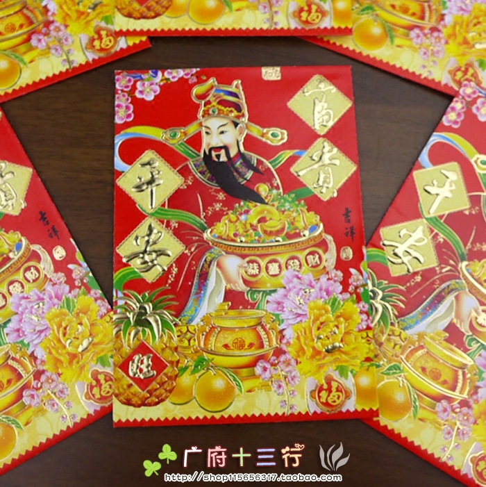 God of Wealth, Red Packet, Fortune, Peace, Red packet, New Year Red packet, New Year, New Year, Gongxi Fat Cai