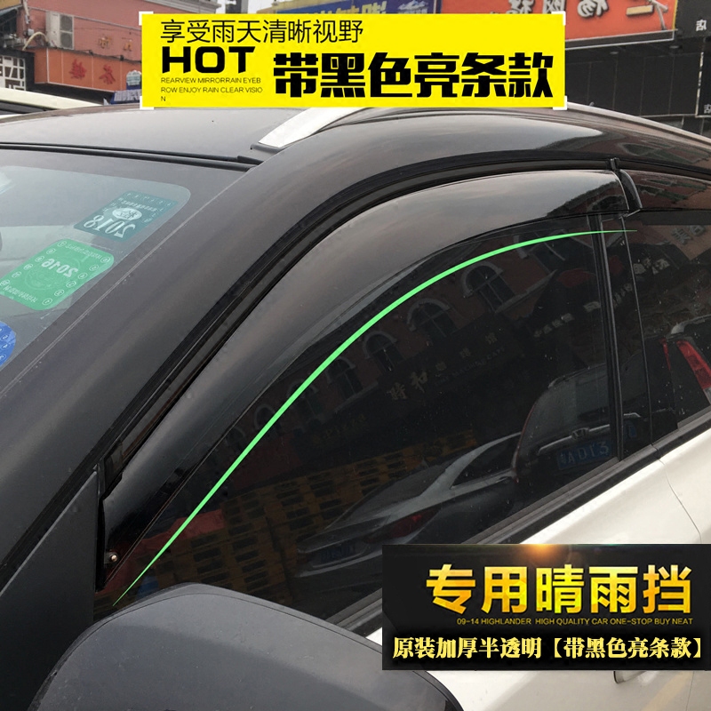 Honda 16 tenth generation Civic windows rainy and rainy eyebrows 8 98 9th generation Accord special rain and rain gear rain shield