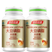 Tomson Bianjian R Soybean Phospholipid Soft Capsule 1000mg / Grain * 100 viên * 2 chai Gói sản phẩm chăm sóc sức khỏe trung niên - Thực phẩm sức khỏe