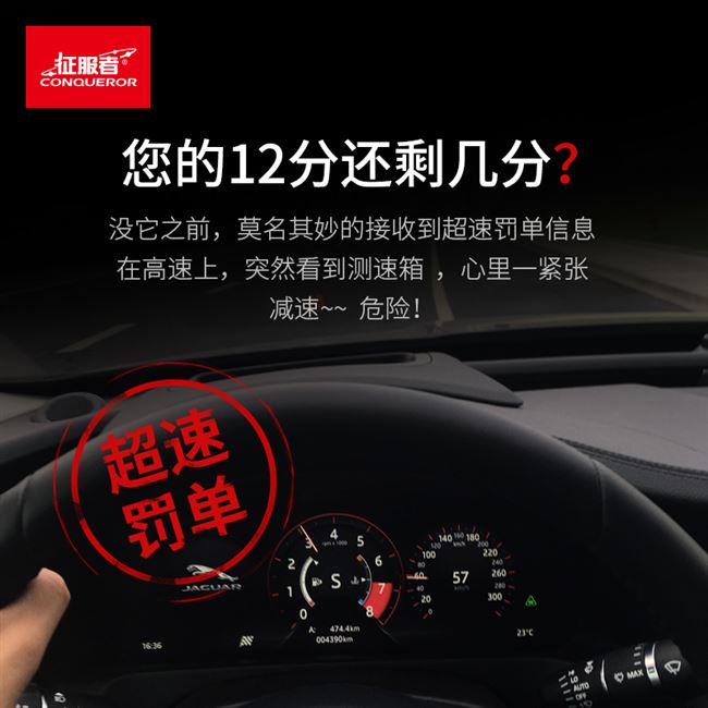 🌟安全无忧,驾驶新体验 - 征服者电子狗2025🌟-安全预警仪-淘宝好物网