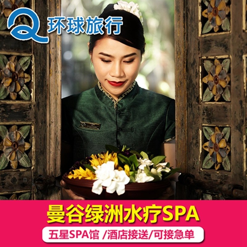 Oasis Spa 31 Sukhumvit Road, Bangkok Buy 1 Get 1 Free Oasis spa, Bangkok