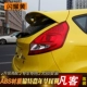 Ford Fiesta hatchback wing 06-18 Carnival sửa đổi đuôi ST đặc biệt không có cánh trên cùng - Sopida trên