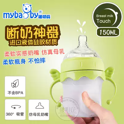 0-3 years old baby weaning simulation nipple silicone bottle anti-fall wide mouth breast milk Real sense nipple with handle straw