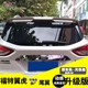 Hu Lisi Áp dụng 13-19 Ford Maverick Đuôi cánh biến dạng đặc biệt Sợi carbon sơn không đục lỗ - Sopida trên đuôi gió pista Sopida trên