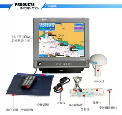 Original new large screen new Nuo HM5912 HM5917 anti collision collision avoidance instrument satellite GPS satellite navigation