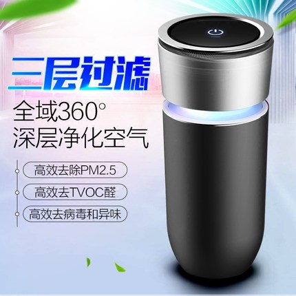 车用智能车载空气净化器负离子活性炭消除异味甲醛雾霾pm2.5