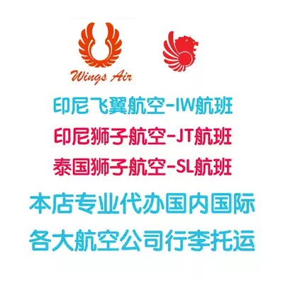 Indonesian Flying Wings Air Baggage Amount Purchase Wings Air Thailand Lion Air Indonesia Lion Air Baggage Check Purchase