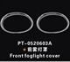 Ou Tai áp dụng cho nắp đèn đuôi Peugeot 206 sau khi đèn sương mù che phía trước đèn sương mù che phía bên khung đèn trang trí đèn hậu - Truy cập ô tô bên ngoài