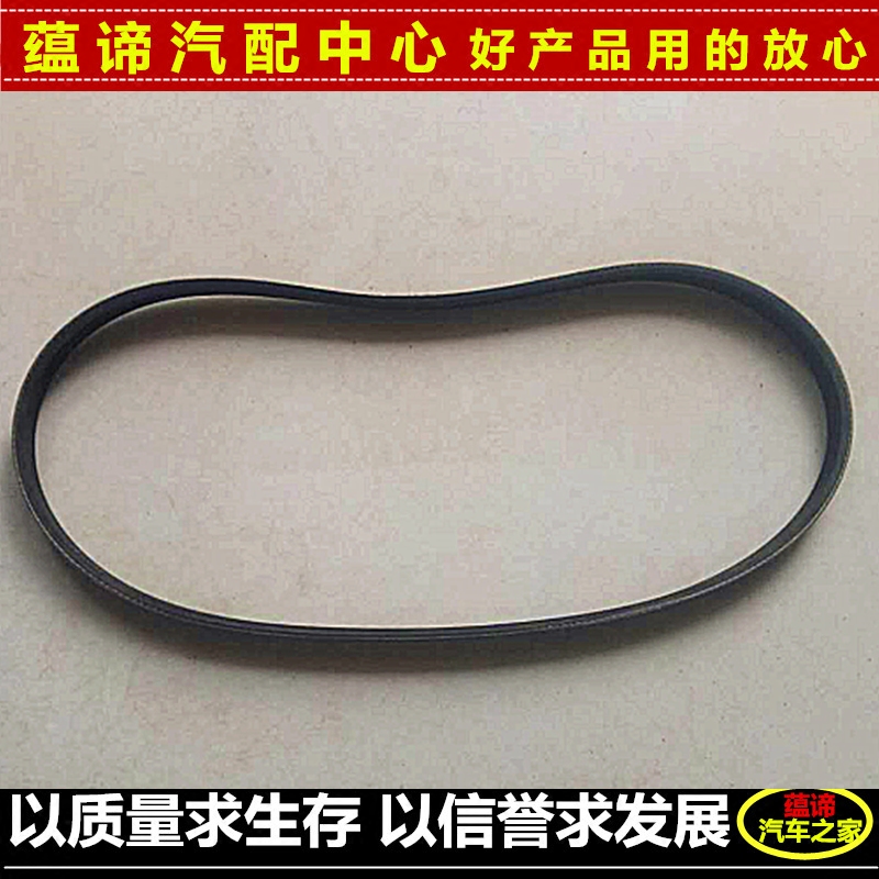 Applicable to the 576 Macro Glory Hongway B12 air conditioning belt 465 engine fan belt