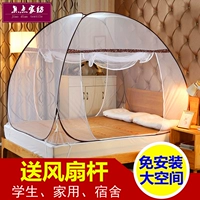 1,5m màn ngủ yurt hai cửa gia đình đôi đáy 1,8 mét màn chống muỗi ký túc xá 1.2M cài đặt miễn phí - Lưới chống muỗi mùng bung gấp gọn