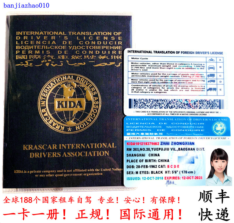 International Driver's License KIDA Malaysia Singapore Australia United States South Africa Algeria Morocco Southeast Asia