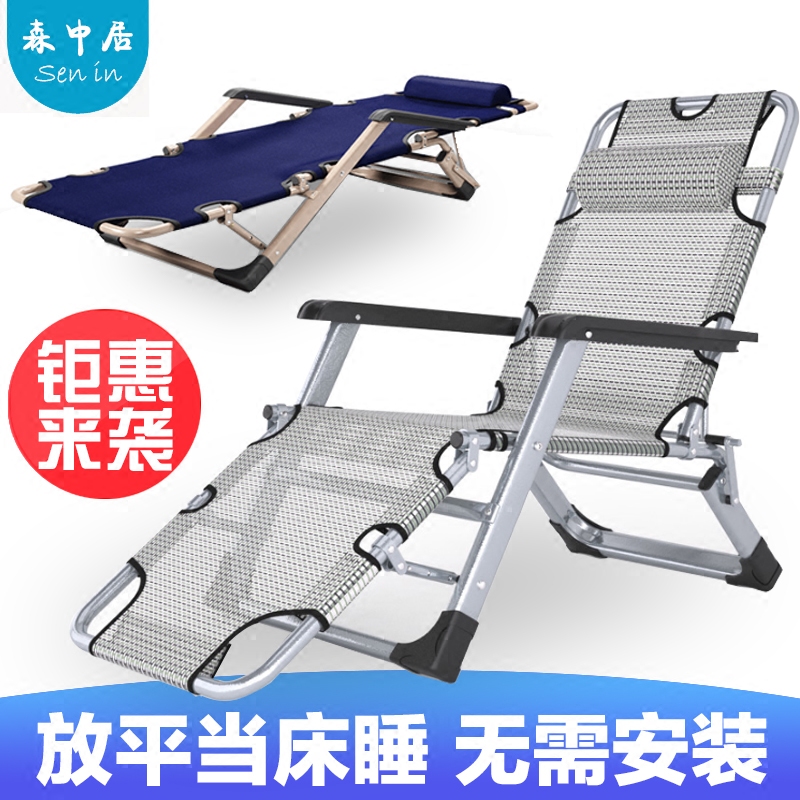 Cool chair Summer recliner Folding lunch break Single adult summer home mini portable nap bed Multi-function