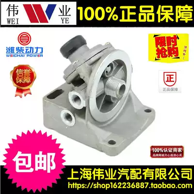PL420 oil-water separator 612600081335 diesel filter element high pressure manual oil pump base aluminum
