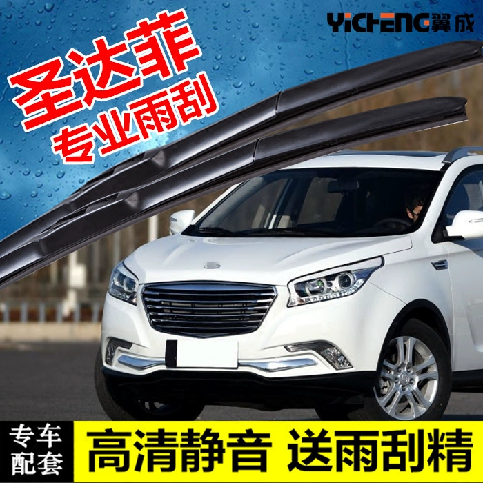 Huatai New Santa Fe Gạt mưa Blades Gạt mưa không xương Santa Fe Classic SUV Phụ tùng ô tô Dải gạt nước phía trước - Gạt nước kiếng