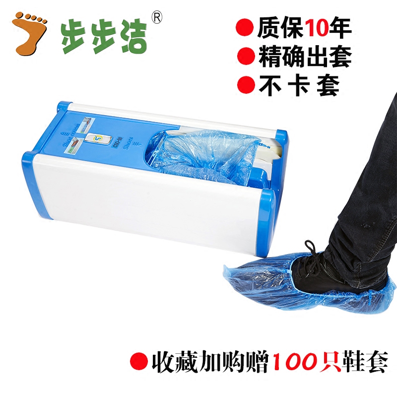 Step-step full automatic shoe cover machine Home new continuous shoe film machine with disposable indoor shoe cover foot cover machine