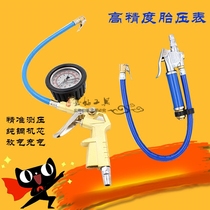 Tire pressure gauge high-precision car monitor with inflated tire pressure counting display and air pressure gauge gun