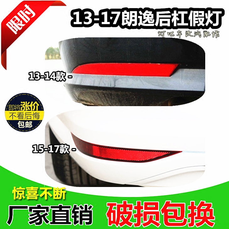 Adaption 13 14 14 16 15 17 17 18 18 lang comfort rear lever light rear light rear lever false lamp reflective sheet Reflective Sheet Light-Taobao