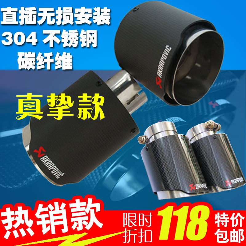 Stainless Steel Carbon Fiber Tailpipe Real's Straight Side Lace Exhaust Hood Exhaust Pipe Sky Scorpion Universal Car Accessories