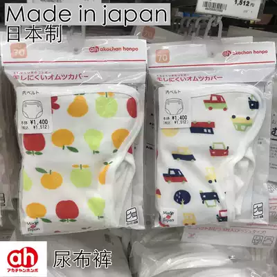 susuyora Akajia Made in Japan cotton fluorescent-free baby baby diaper pants Akajia Buy back