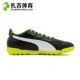 Zhaji Sports Puma Classico TT / TF gãy móng giày bóng đá nam 103349-01-04-07