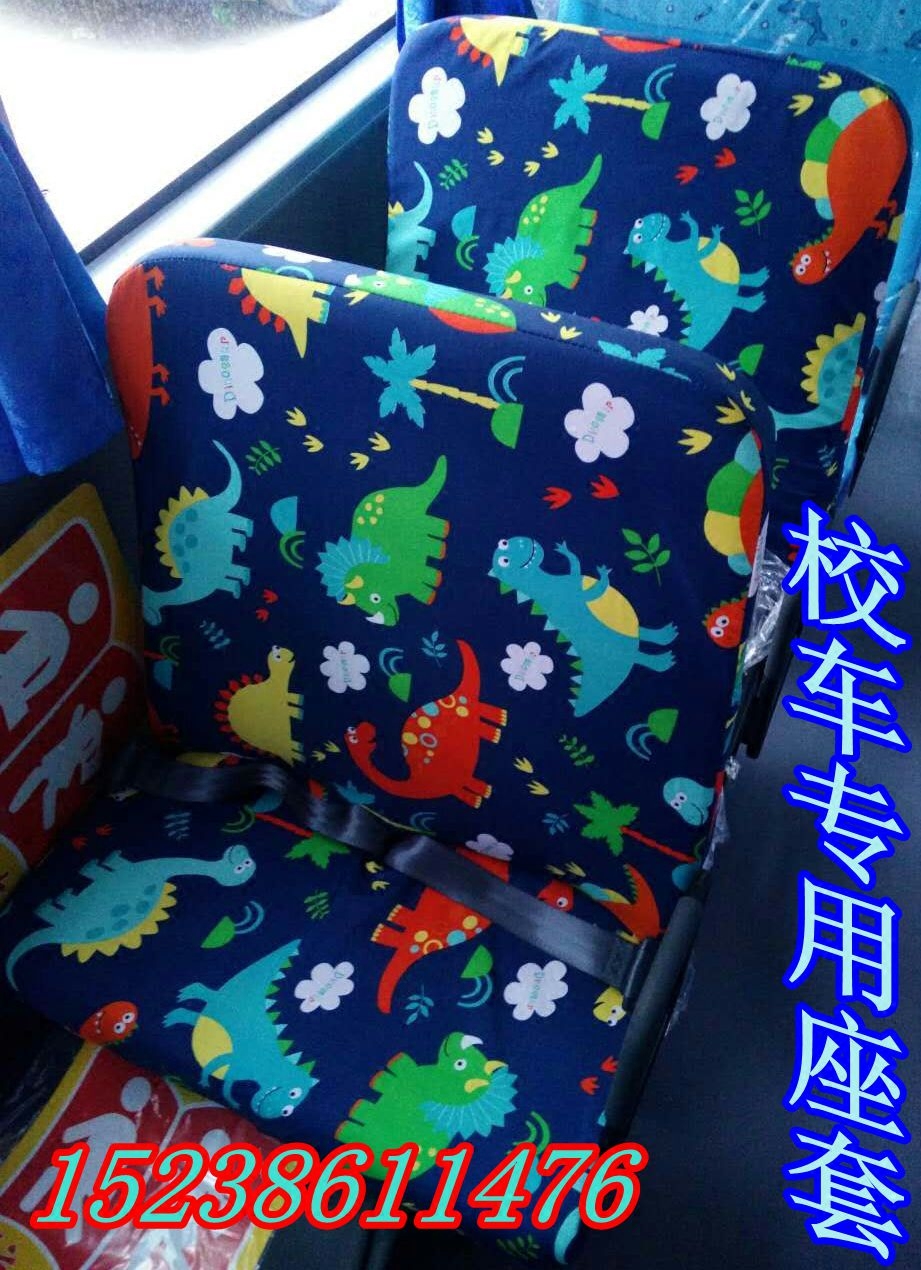 Yutong Haig Wuling Liberation Chu Wind Yivico Vigorous School Bus Customized All Kinds Of School Bus Seat Smooth Hair Seat Cover