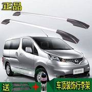 SUV mái đón xe đúc Bảy van hành lý giá đục nhôm miễn ánh sáng trang bị thêm đầu
