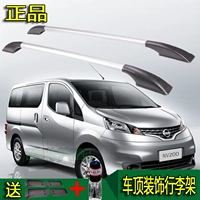 SUV mái đón xe đúc Bảy van hành lý giá đục nhôm miễn ánh sáng trang bị thêm đầu 	giá dán nóc xe ô tô