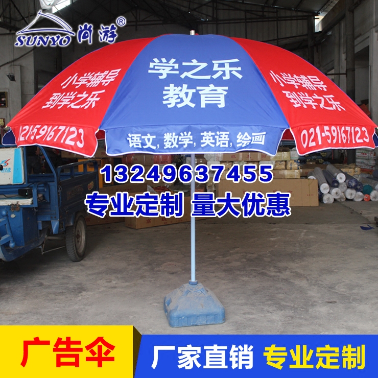 Training Institution Customized Sunshade Pendulum Stall Outdoor Pro-Exhibition Pin Events Advertising Beach Umbrellas Folding Exhibition Industry Umbrellas