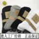 Vớ hươu nam 7012 chính hãng Hàn Quốc thắt lưng chính hãng kinh doanh vớ cotton thoáng khí 0 phần mỏng 0