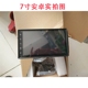 Năm đĩa bay bay MX DX GX XH điều hướng chuyên dụng Điều hướng GPS tích hợp máy 7 inch màn hình điện dung Hướng dẫn 24V - GPS Navigator và các bộ phận giám sát hành trình xe oto GPS Navigator và các bộ phận