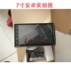 Năm đĩa bay bay MX DX GX XH điều hướng chuyên dụng Điều hướng GPS tích hợp máy 7 inch màn hình điện dung Hướng dẫn 24V - GPS Navigator và các bộ phận định vị ô tô giá rẻ GPS Navigator và các bộ phận
