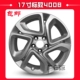 Thích hợp cho logo Dongfeng Peugeot 308s40085008 Citroen DS4ds6ds5 bánh xe vành nhôm vành chuông - Rim