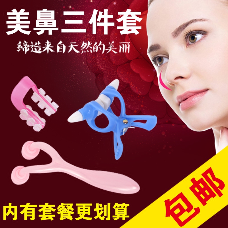 Thin nose beauty nose clip Nose straightening nose augmentation nose clip nose device High nose bridge booster Nose alar reduction orthodontic artifact