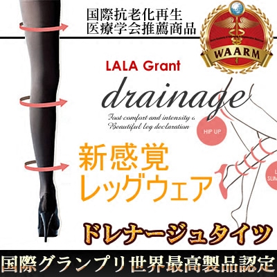 日本代购LALA 光纤维塑身提臀美腿骨盘连裤袜瘦腿 加压打底裤