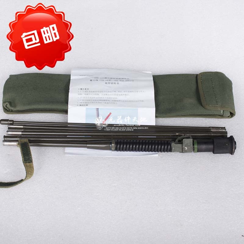 The new TB-1A type 2.4m TBR-121TBR-120C universal ultra-shortwave frequency hopping radio antenna