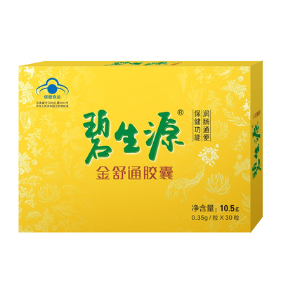 【碧生源旗舰店】金舒通胶囊30粒