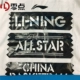 Áo len nam Li Ning 2016 All-Star Game Phiên bản cầu thủ cỡ lớn Phiên bản áo thun dài tay kỷ niệm AWDL445 - Thể thao lông cừu / jumper