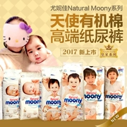 Nhật Bản moony You Nijia Angel tã pull-up quần cotton tự nhiên hữu cơ tã siêu mỏng NBSML thoáng khí - Tã / quần Lala / tã giấy