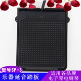 Yamaha, casio, синтезированный синтезатор, педали, универсальная клавиатура