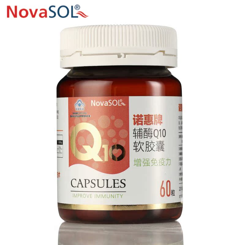 NovaSOL 诺惠牌辅酶Q10软胶囊 0.5g/粒*60粒