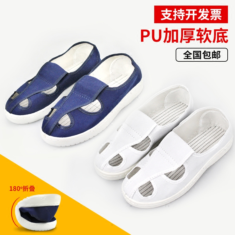 Four holes antistatic shoes dust-free shoes white working shoes thicken PU soft soles blue canvas cotton shoes in winter
