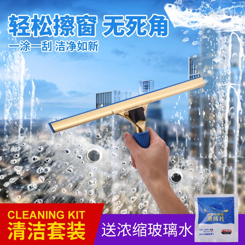 Copper glass wiper stainless steel glass scraper cleaning professional window wiper wiper glass artifact household