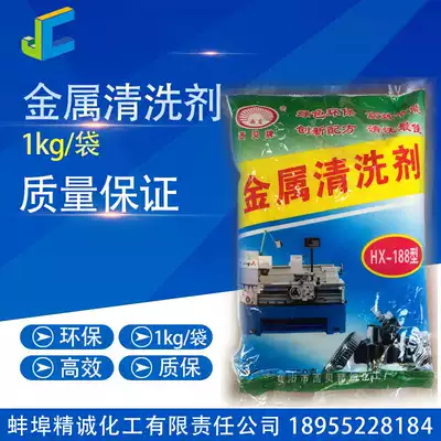 Room temperature metal cleaning agent strong degreasing cleaning machine bed chain heavy oil parts degreasing
